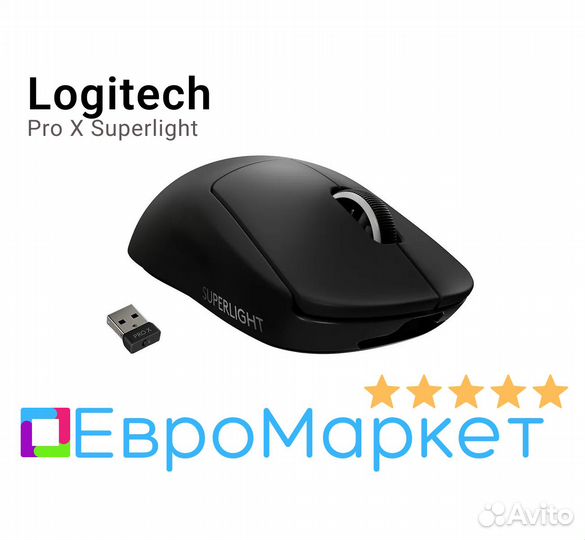 Logitech Pro X Superlight