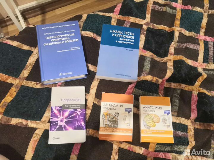 Учебники по неврологии