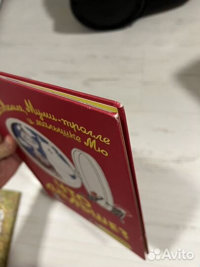 Что дальше Книга о Мюмле, Туве Янссон