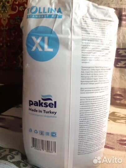 Бронь Памперсы/ подгузники для взрослых XL