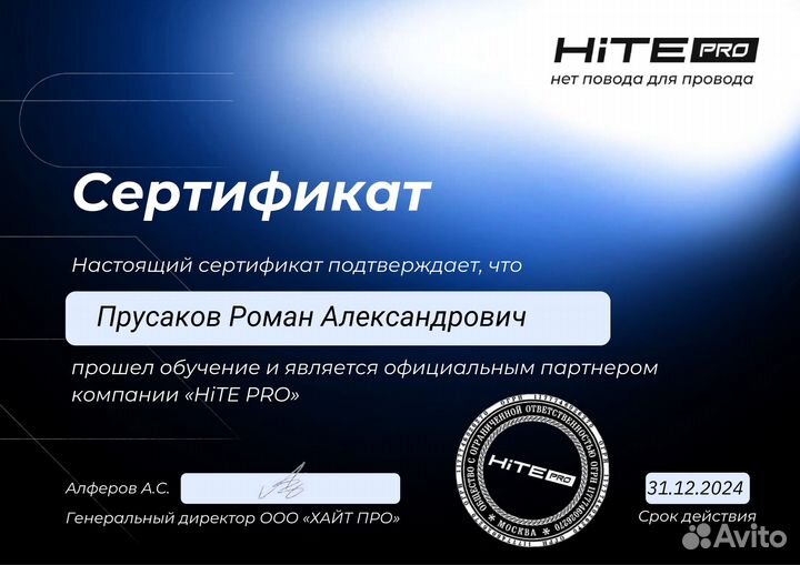 Электрик, Системы автоматизации, умный дом