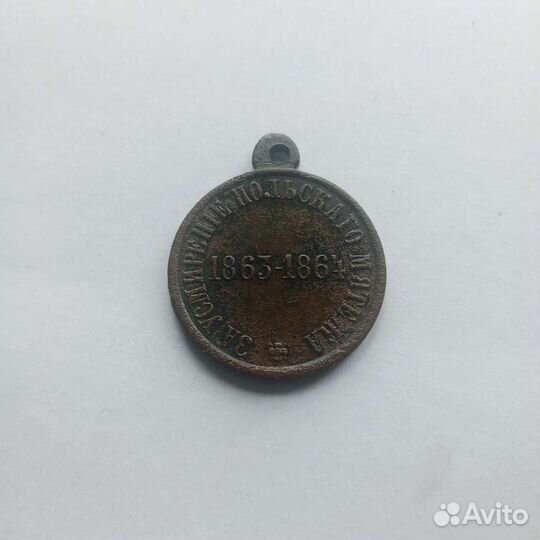 Памятная медаль