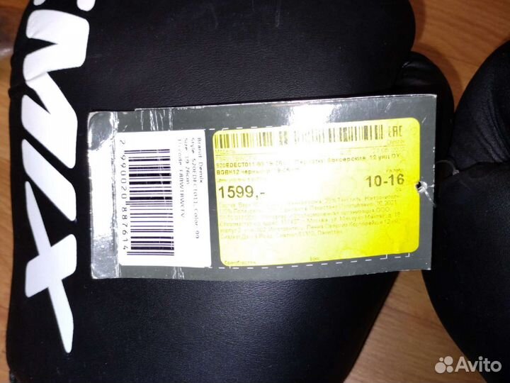 Набор для бокса