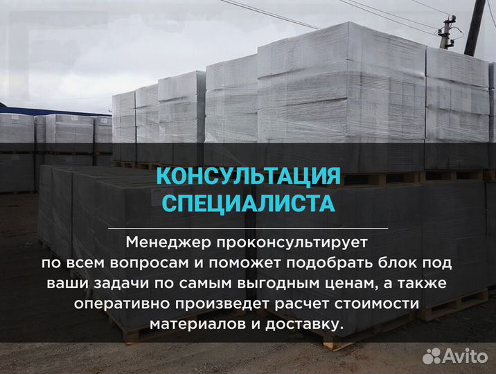 Газобетон вкблок с доставкой