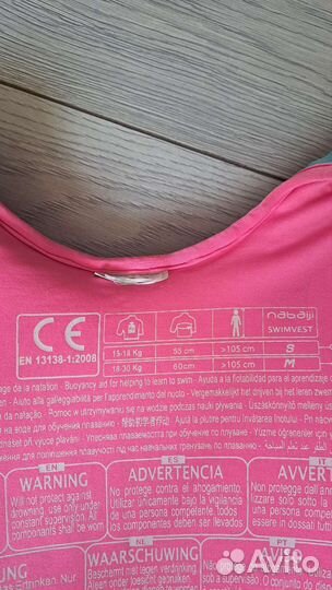 Плавательный жилет nabaiji декатлон