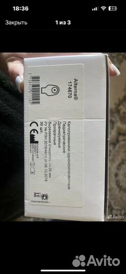 Калоприемники coloplast