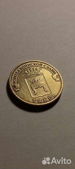 Юбилейные монеты