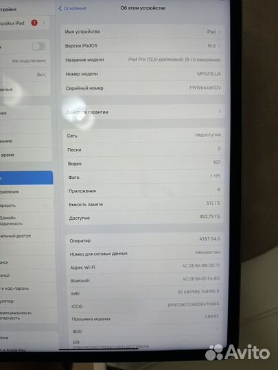 iPad pro 12.9 2022 512