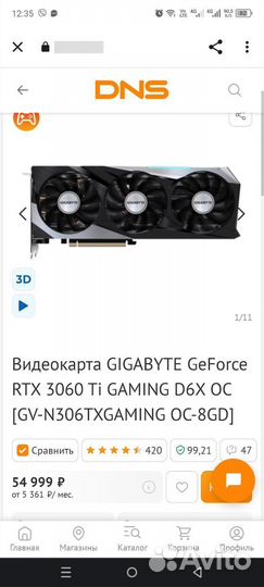 Видеокарта Gigabyte 3060ti gddr 6X. На гарантии