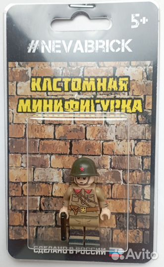 Минифигурка лейтенанта ркка Nevabrick