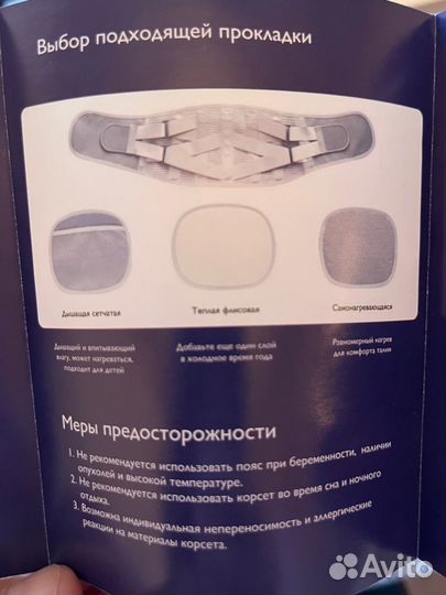 Ортопедический корсет Shark Fit