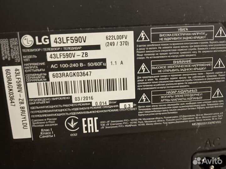 Телевизор lg SMART tv