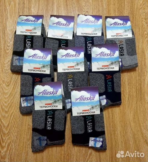 Термоноски Аляска
