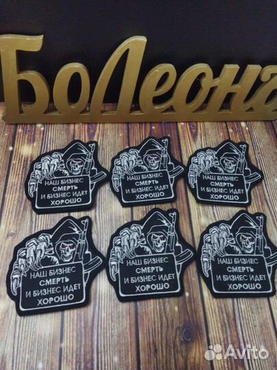 Шеврон нашивка патч