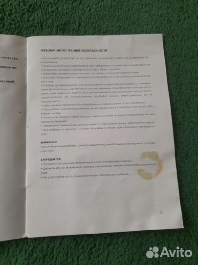 Электро шашлычница