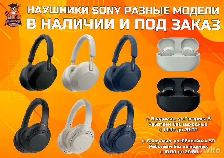 Наушники Sony разные модели