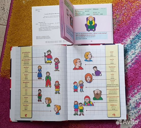 Учим английский с мамой