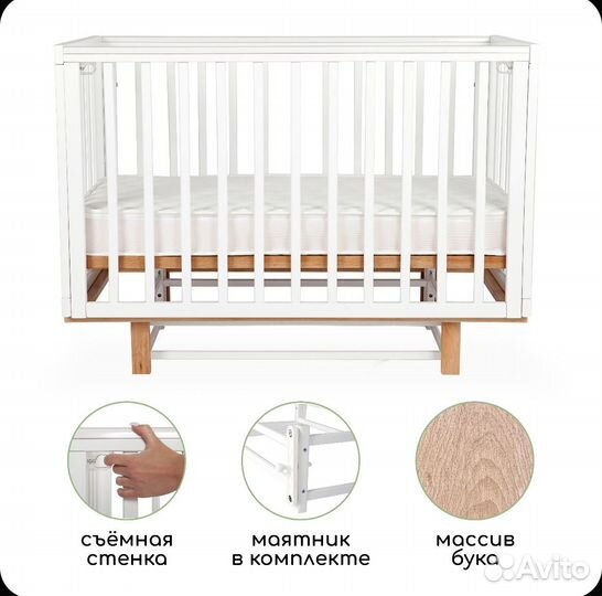 Кроватка для новорожденных (+ матрас в подарок)