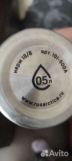 Термос арктика 0.5