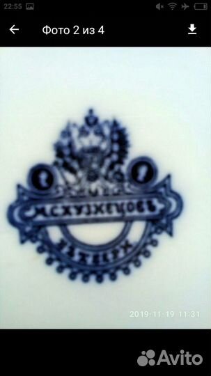 Тарелка кузнецов