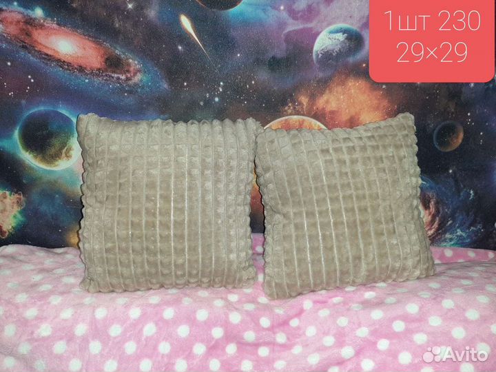 Подушечки декоративные