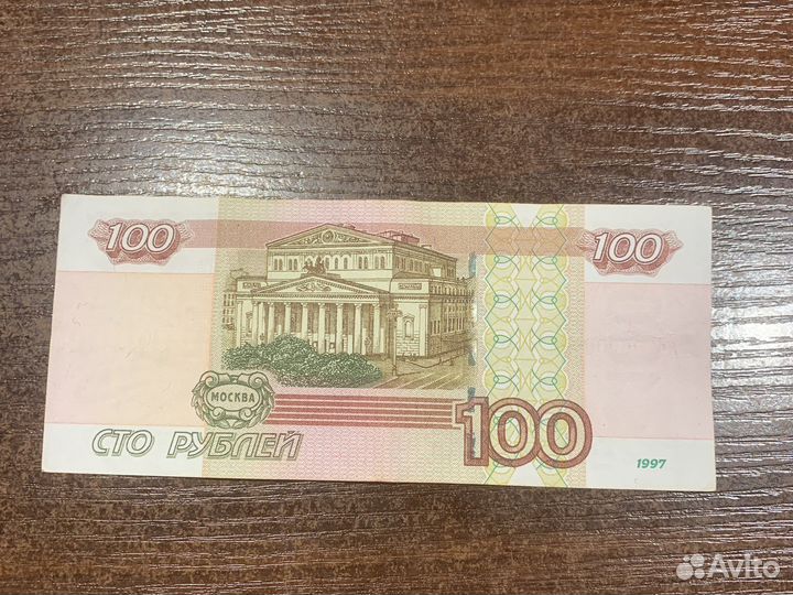 100 купюра с красивым номером 0000002