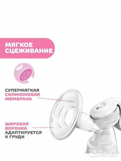 Молокоотсос ручной chicco