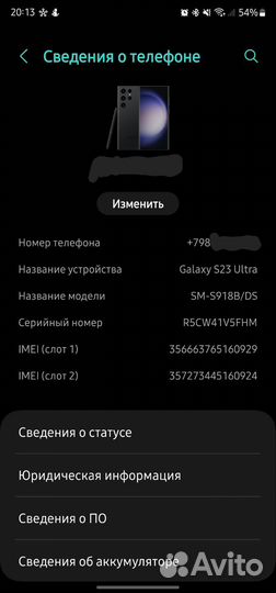 Samsung Galaxy S23 Ultra, 12/256 ГБ