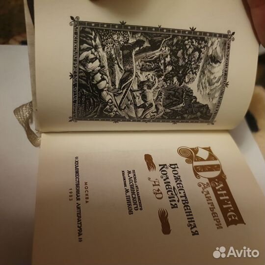 Божественная комедия в миниатюре