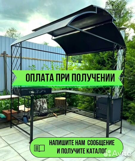 Мангал