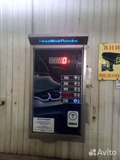 Оборудование для мойки самообслуживания