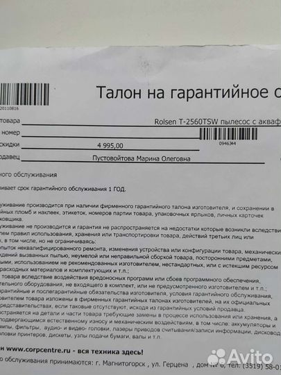 Пылесос с аквафильтром