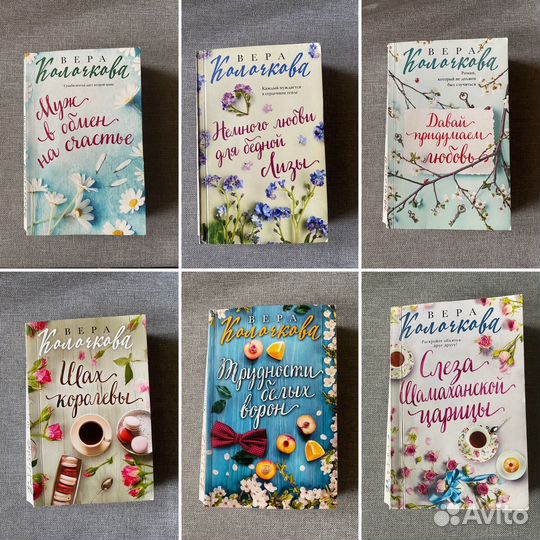 Книги, женские любовные романы, разные авторы