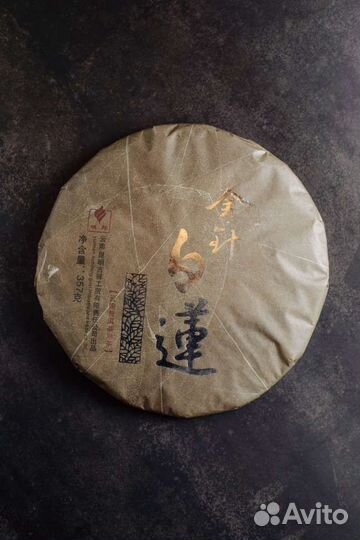 Шу пуэр Гу И Цзинь Чжень Бай Лянь 1гр