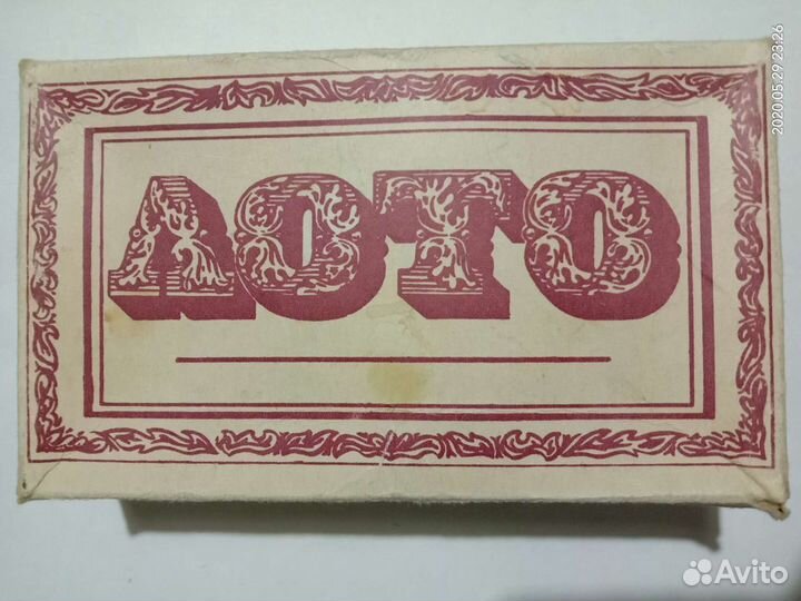 Советское лото. Некомплект