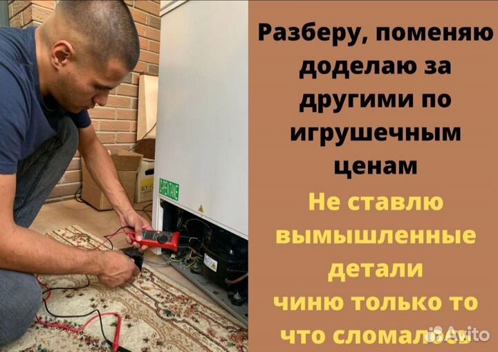 Ремонт холодильников ремонт Духовых шкафов