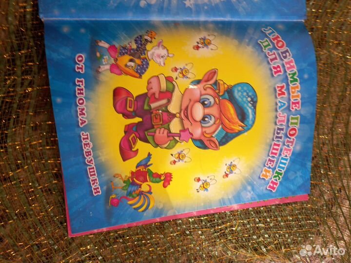 Детские книги