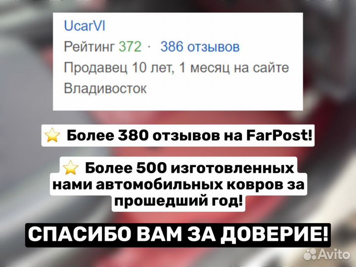 Автомобильные коврики 3D Ева Toyota Harrier 80