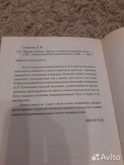 Лев Гумилев. Книги