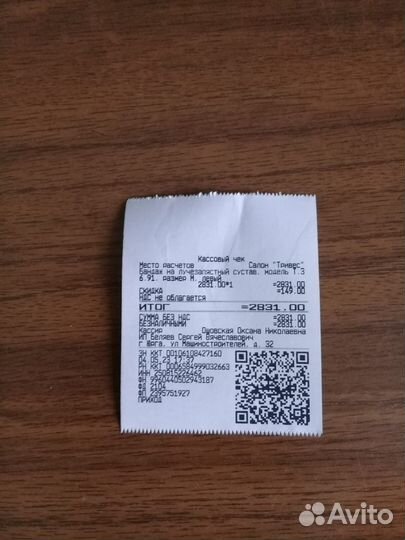 Банжад на лучезапястный сустав