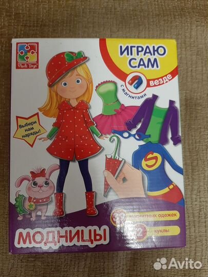 Магнитная игра- одевашка