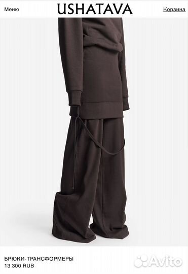 Брюки трансформеры Ushatava
