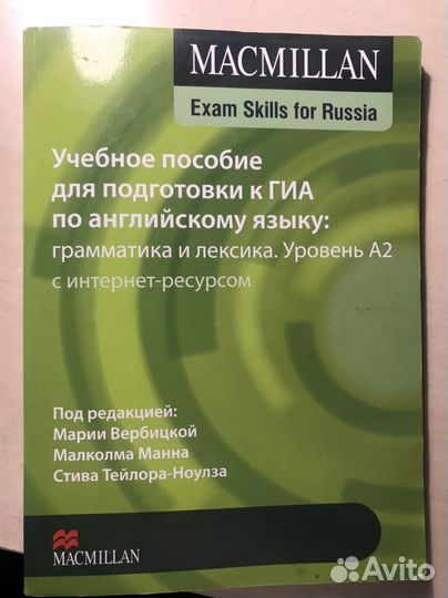 Macmillan учебное пособие