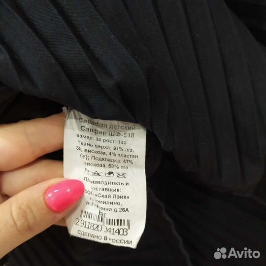 Школьный сарафан/форма 34 р. (140 рост)