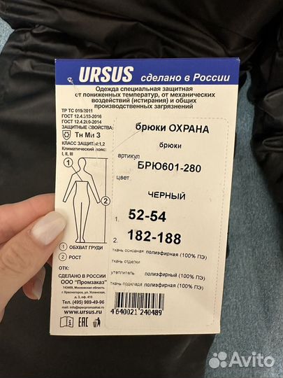 Форма охраны