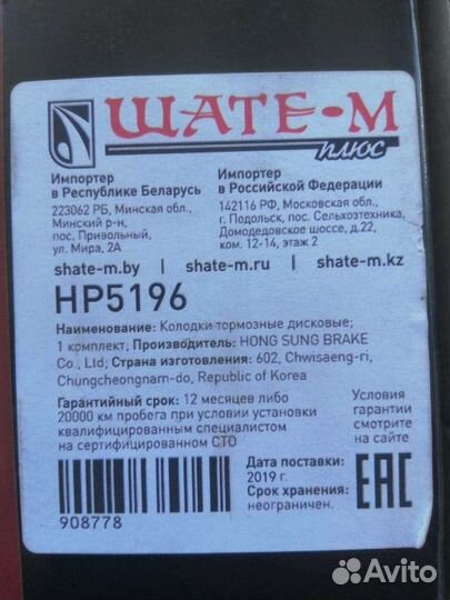 Тормозные колодки (передние) на bmw e 65 7 серия