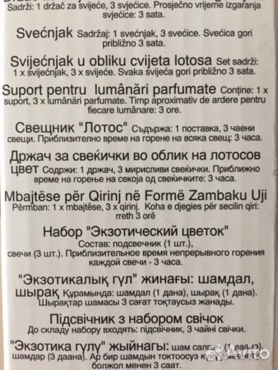 Ароматические свечи Лотос Avon