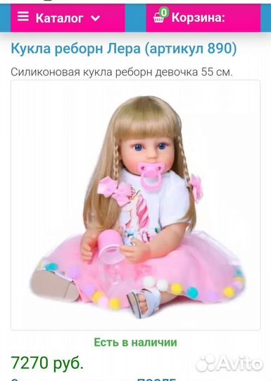 Кукла реборн силиконовая девочка