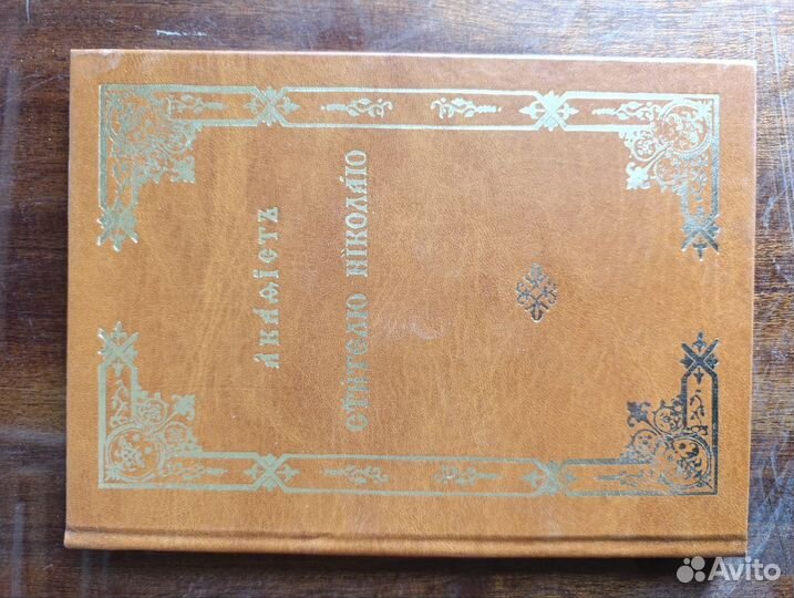 Христианская литература