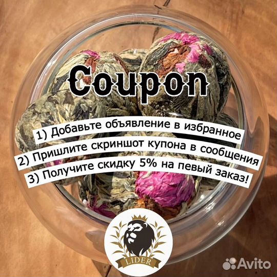 Чай фруктовый Бабушкин сад, опт